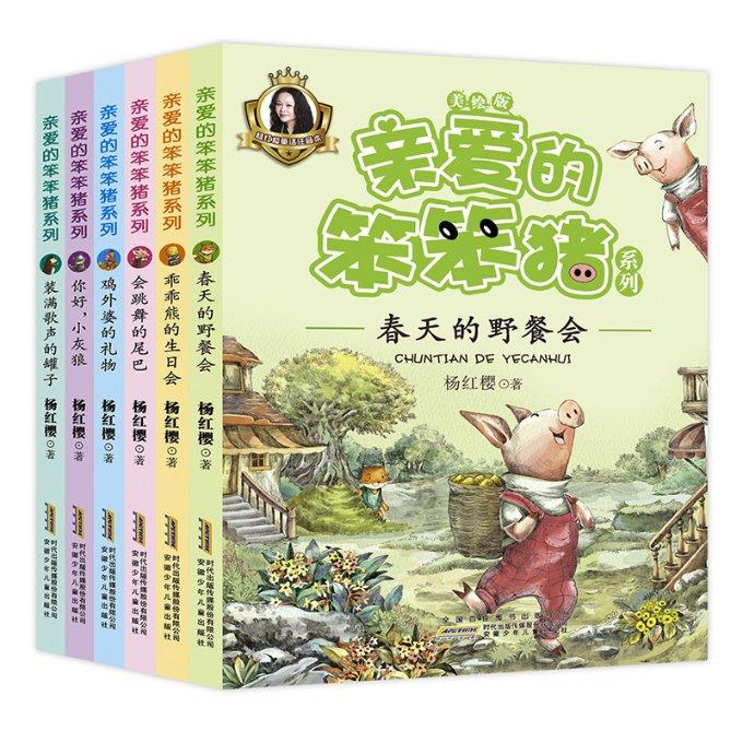 趣味沙滩球