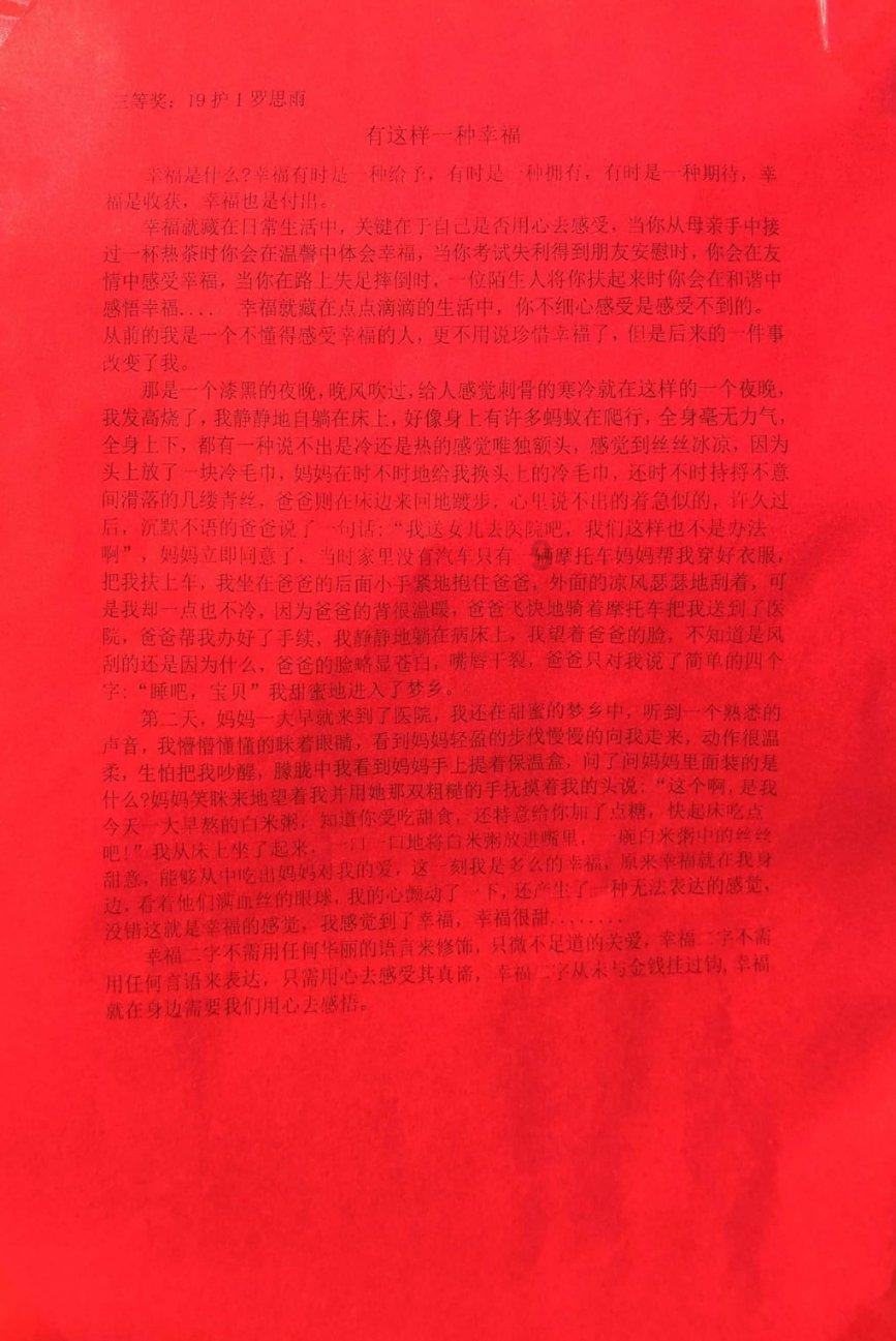 合肥一餐饮店将停业 老板发致歉信并超额退卡